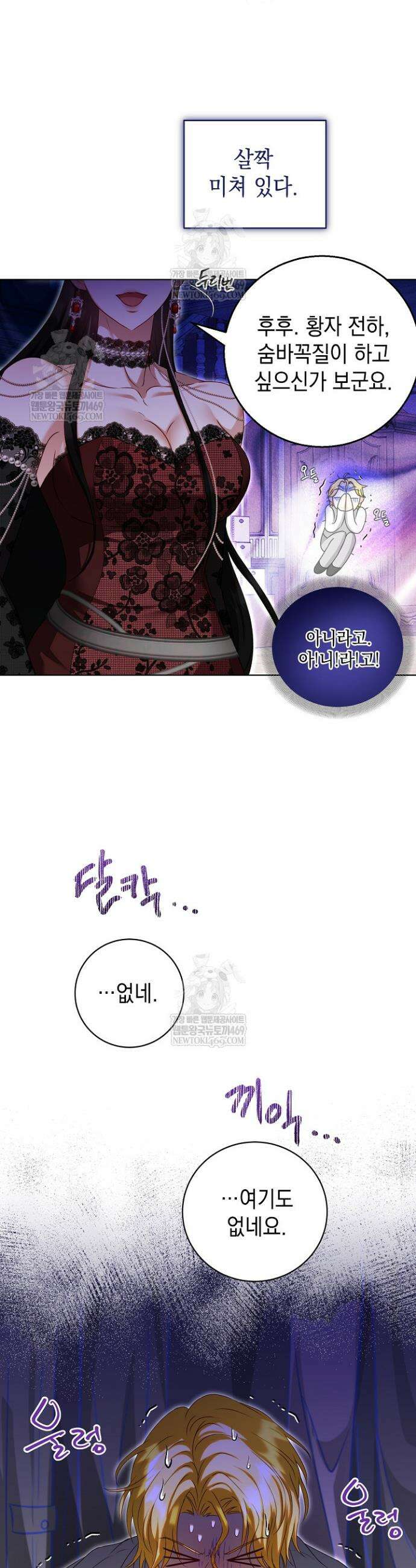 검은 머리 아빠는 거두는 게 아니다 31화 2