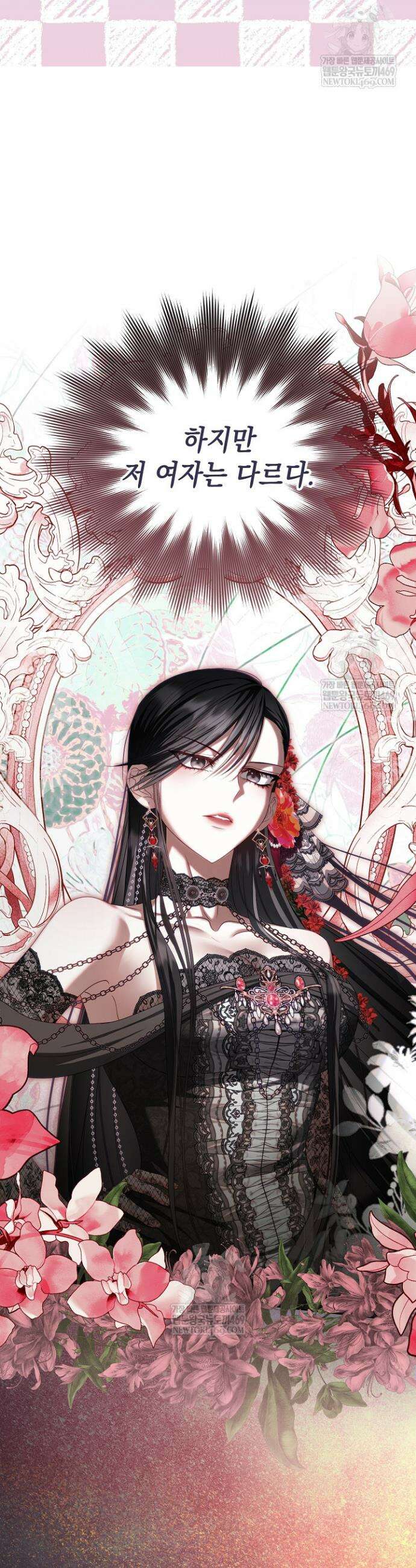 검은 머리 아빠는 거두는 게 아니다 31화 5