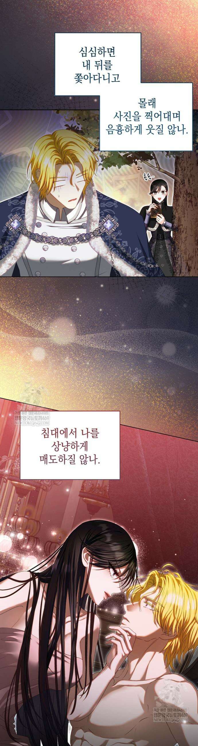 검은 머리 아빠는 거두는 게 아니다 31화 6