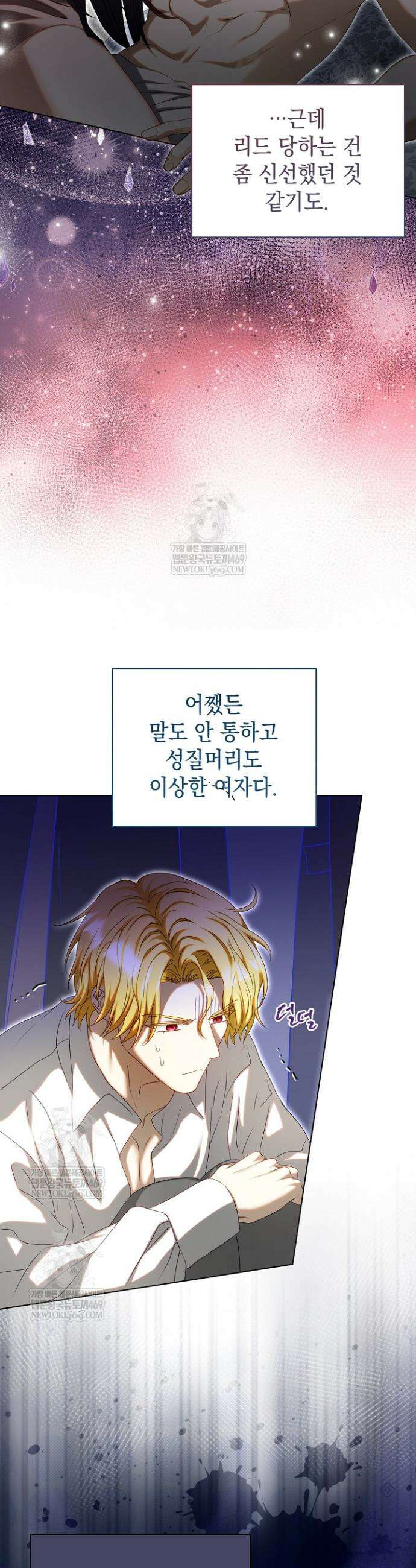 검은 머리 아빠는 거두는 게 아니다 31화 7