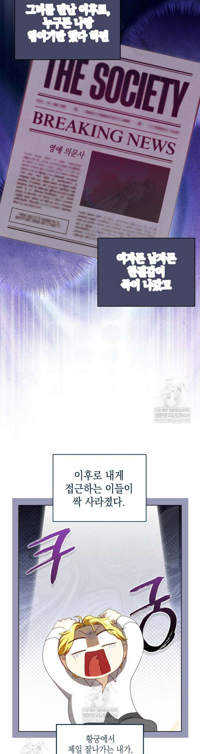 검은 머리 아빠는 거두는 게 아니다 31화 8
