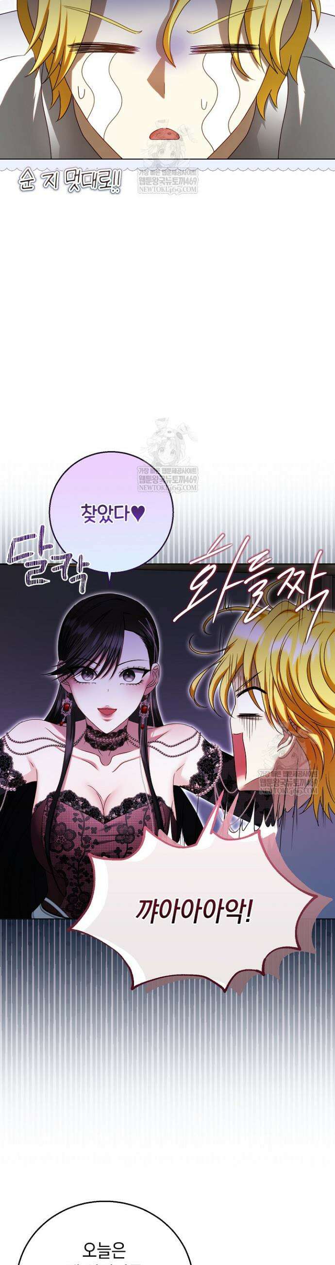 검은 머리 아빠는 거두는 게 아니다 31화 10
