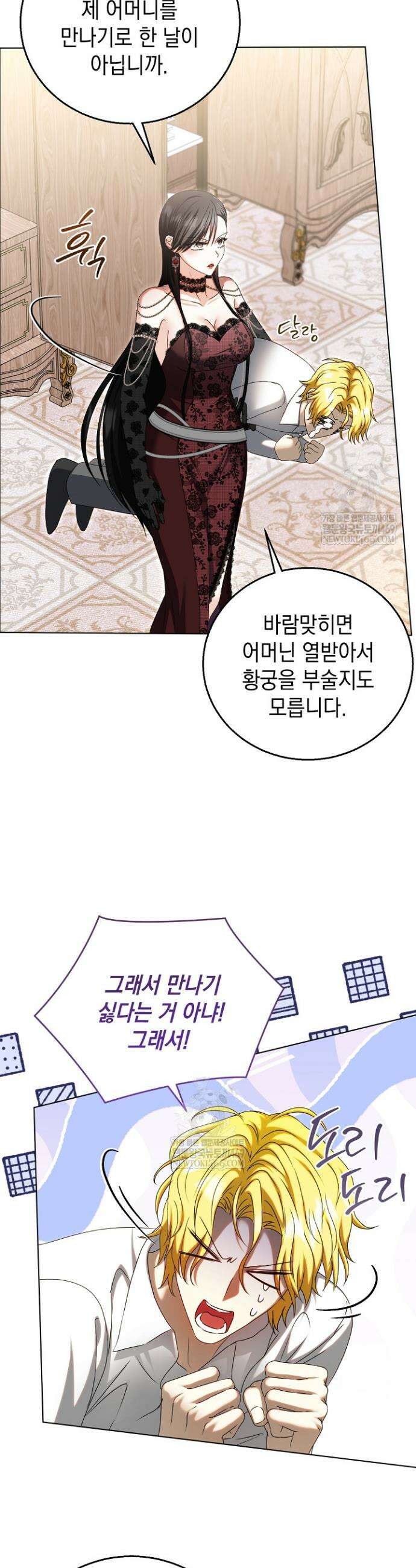 검은 머리 아빠는 거두는 게 아니다 31화 11