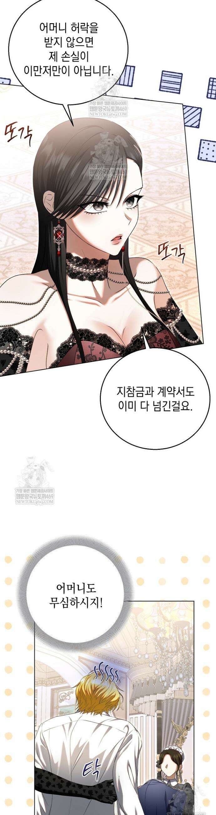 검은 머리 아빠는 거두는 게 아니다 31화 12