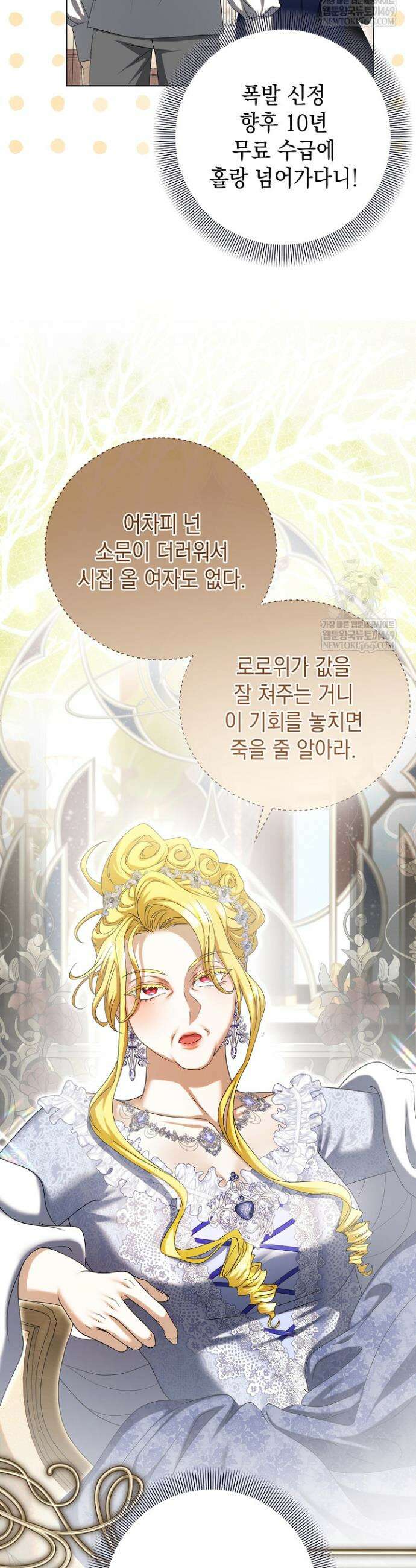검은 머리 아빠는 거두는 게 아니다 31화 13
