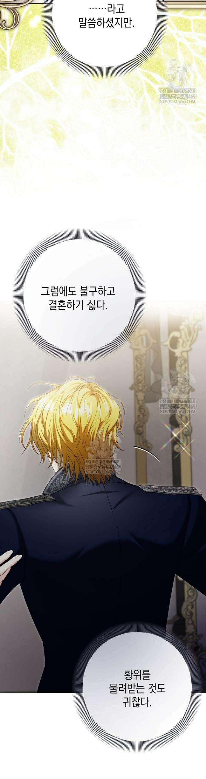 검은 머리 아빠는 거두는 게 아니다 31화 14