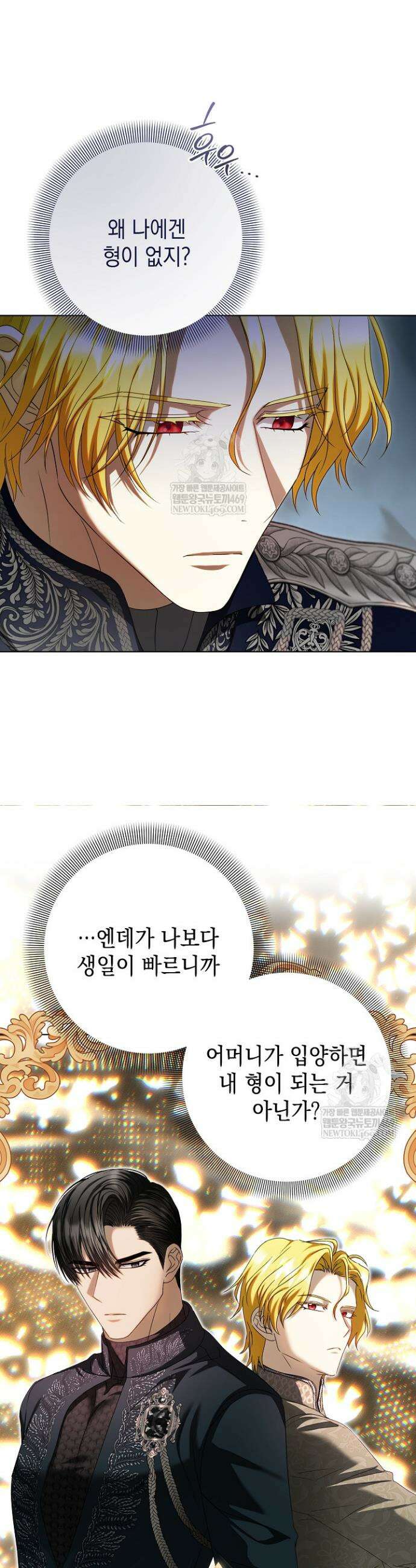 검은 머리 아빠는 거두는 게 아니다 31화 15