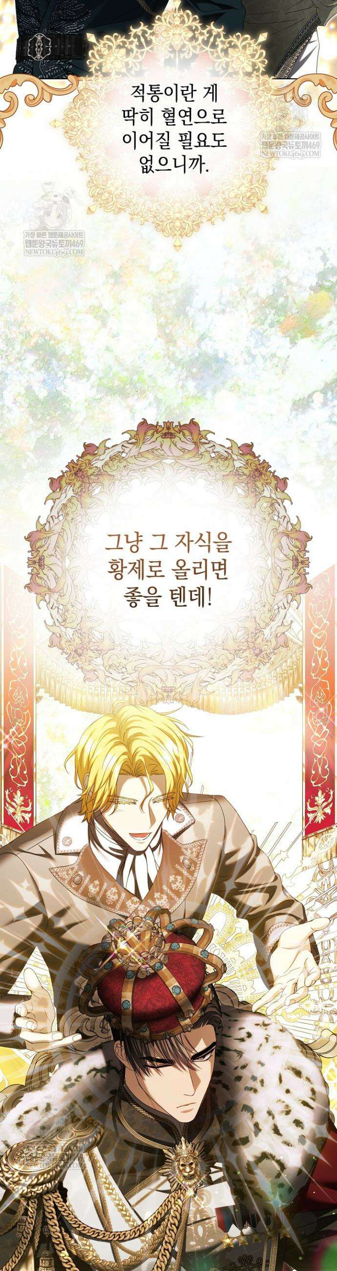 검은 머리 아빠는 거두는 게 아니다 31화 16