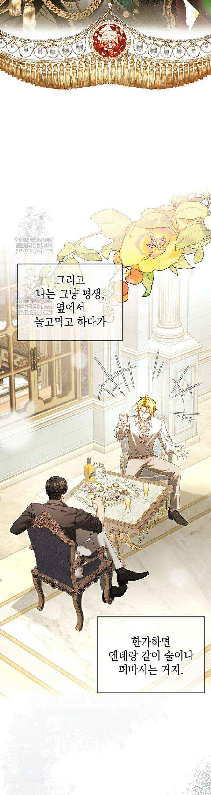 검은 머리 아빠는 거두는 게 아니다 31화 17