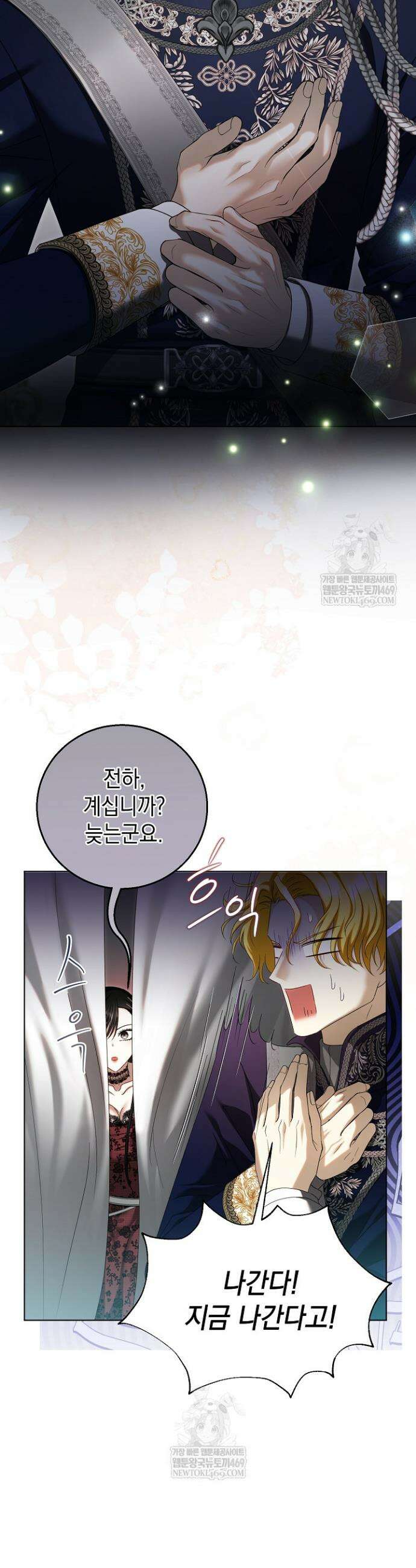 검은 머리 아빠는 거두는 게 아니다 31화 19