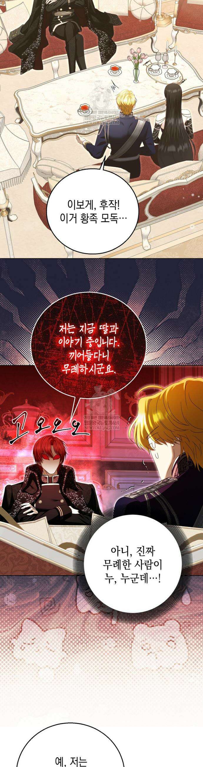 검은 머리 아빠는 거두는 게 아니다 31화 24