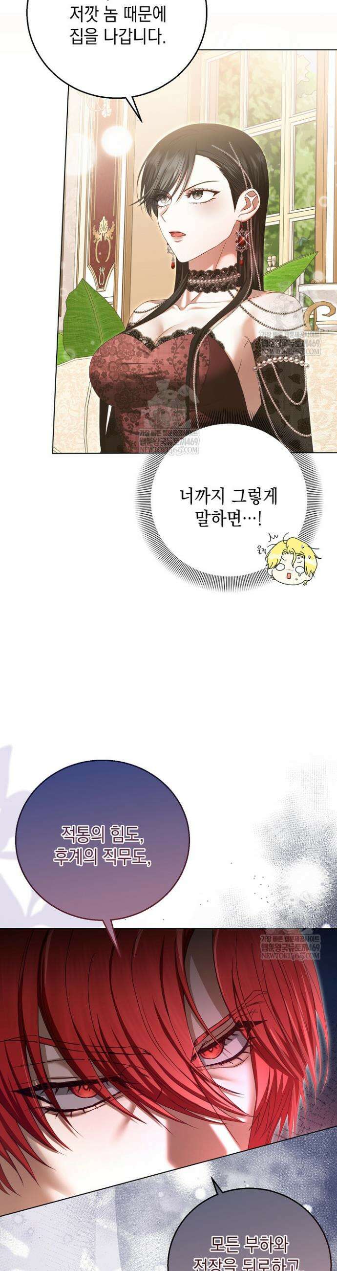 검은 머리 아빠는 거두는 게 아니다 31화 25