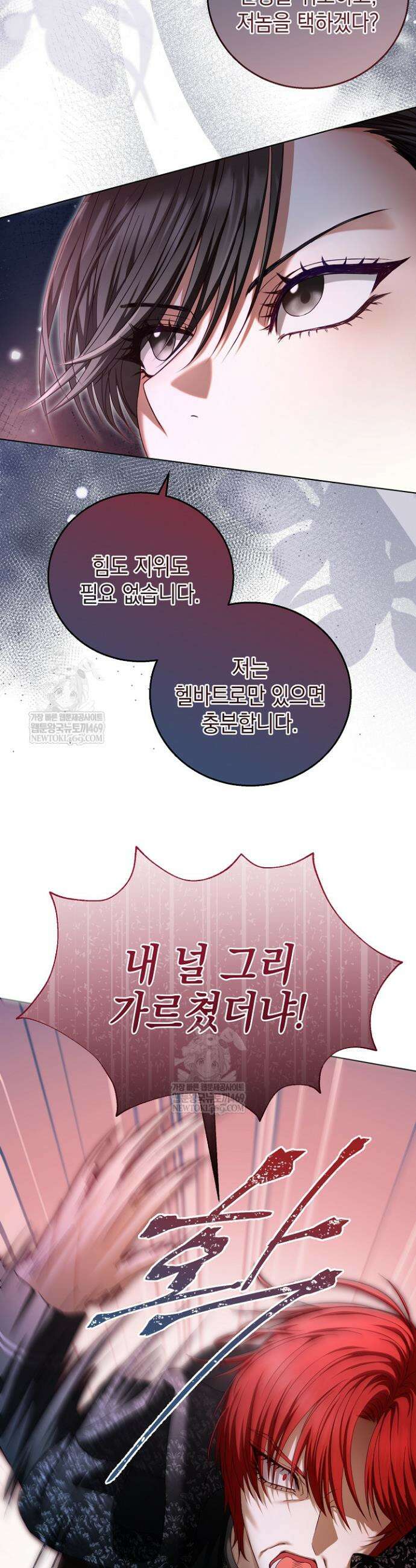 검은 머리 아빠는 거두는 게 아니다 31화 26