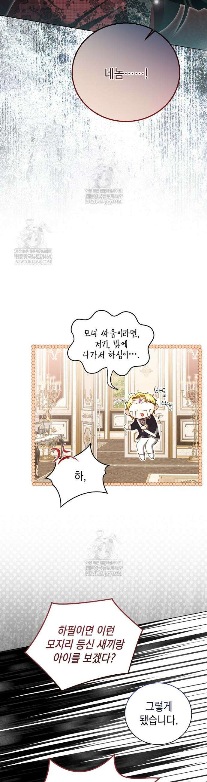 검은 머리 아빠는 거두는 게 아니다 31화 29