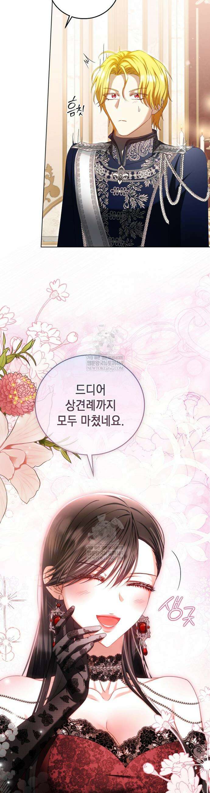 검은 머리 아빠는 거두는 게 아니다 31화 35