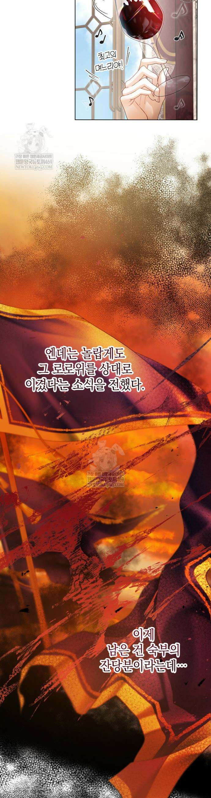 검은 머리 아빠는 거두는 게 아니다 31화 39