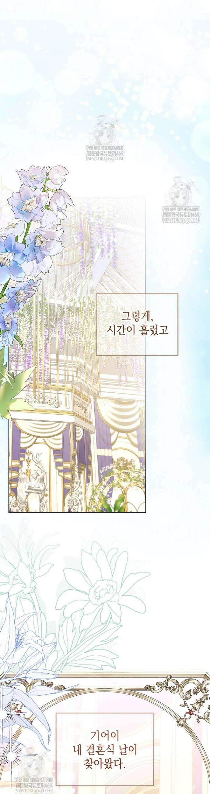 검은 머리 아빠는 거두는 게 아니다 31화 41