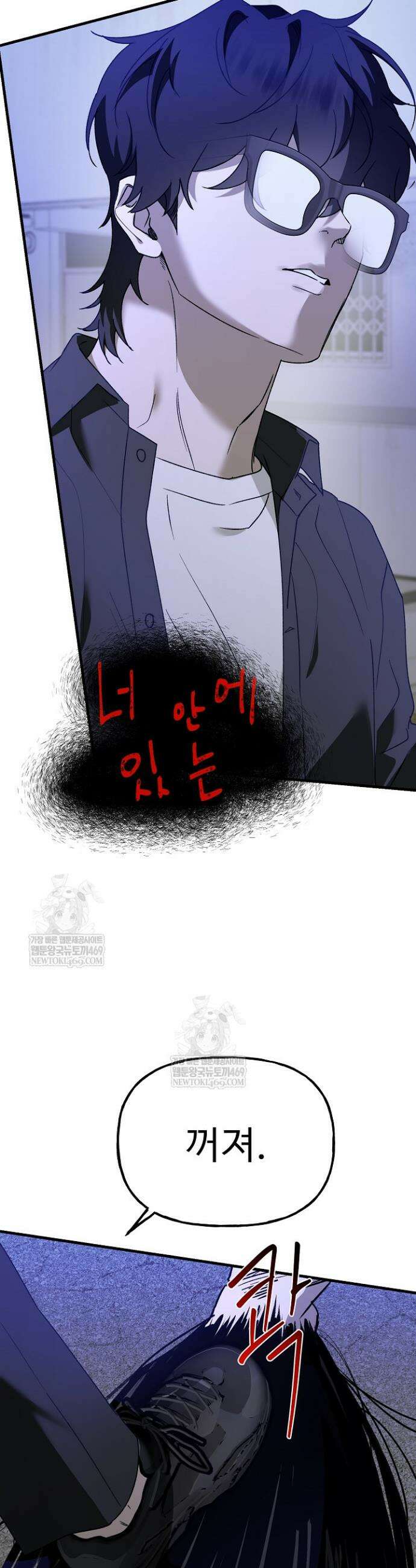 범이로소이다 8화 2