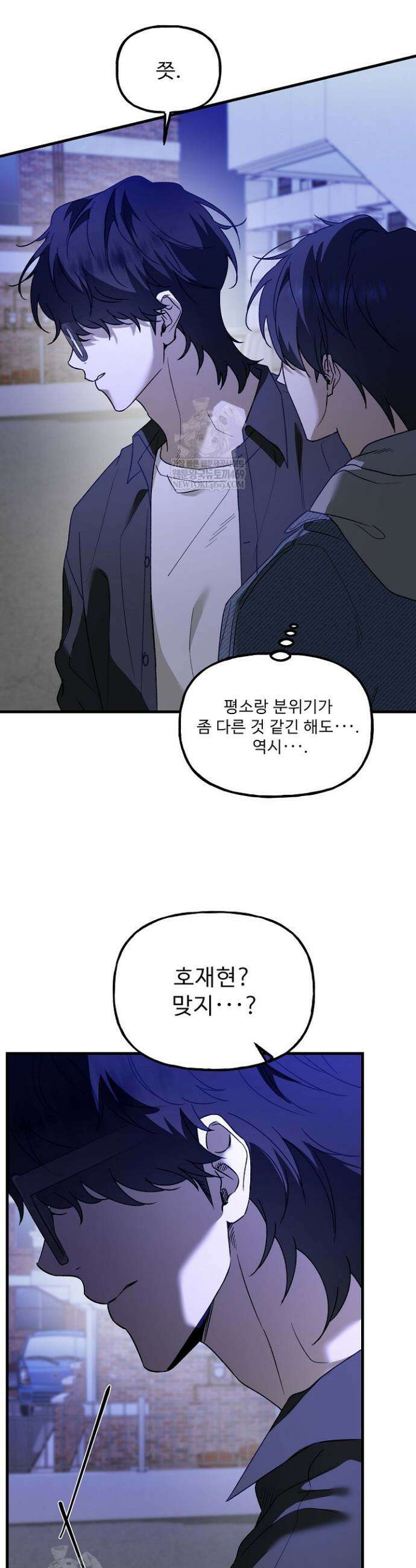 범이로소이다 8화 4