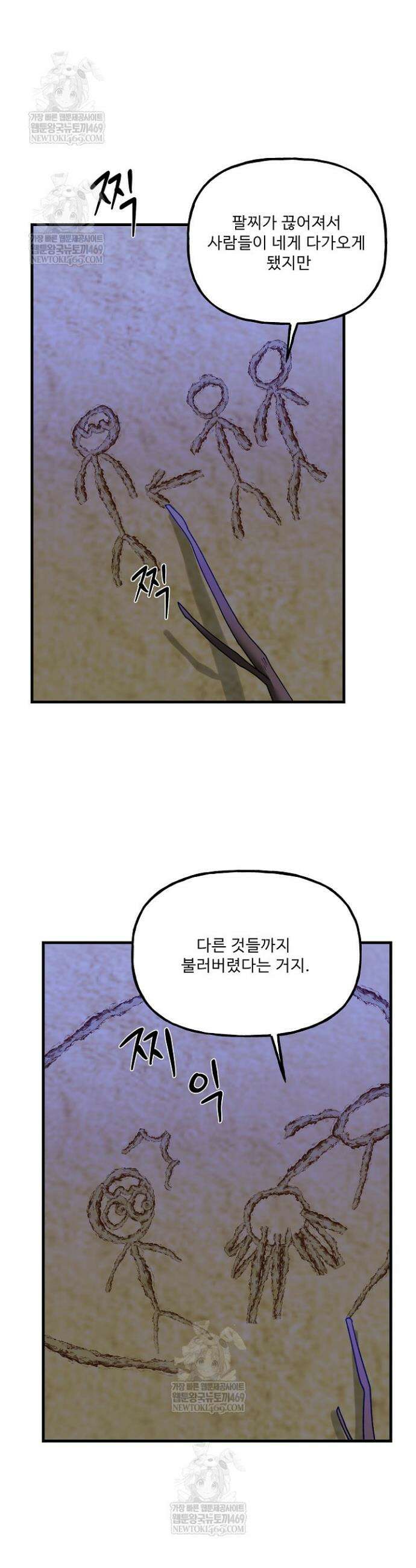 범이로소이다 8화 9