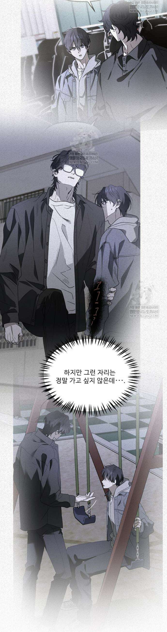 범이로소이다 11화 3
