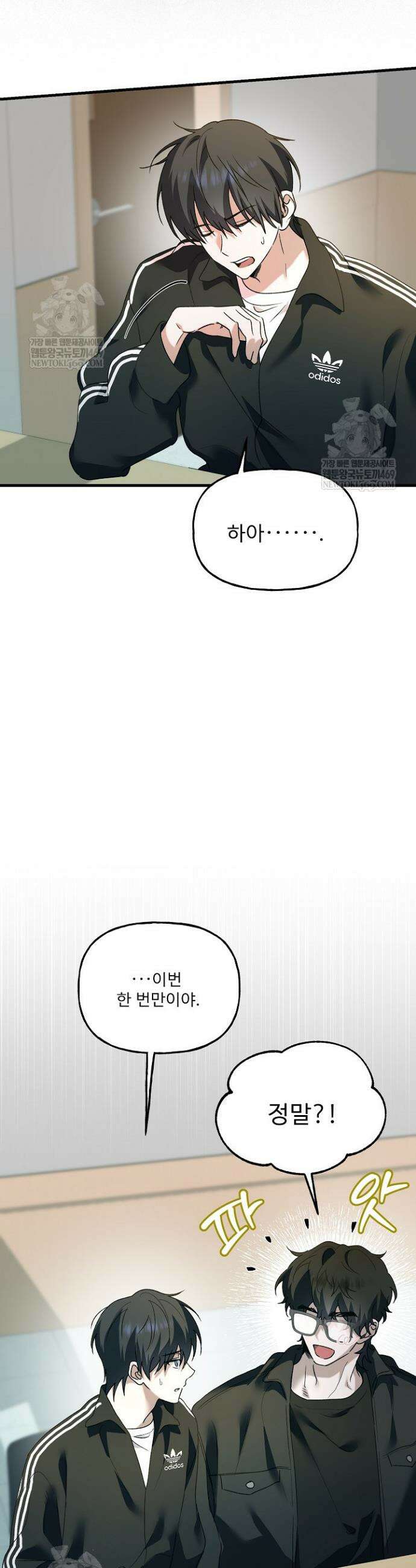 범이로소이다 11화 4