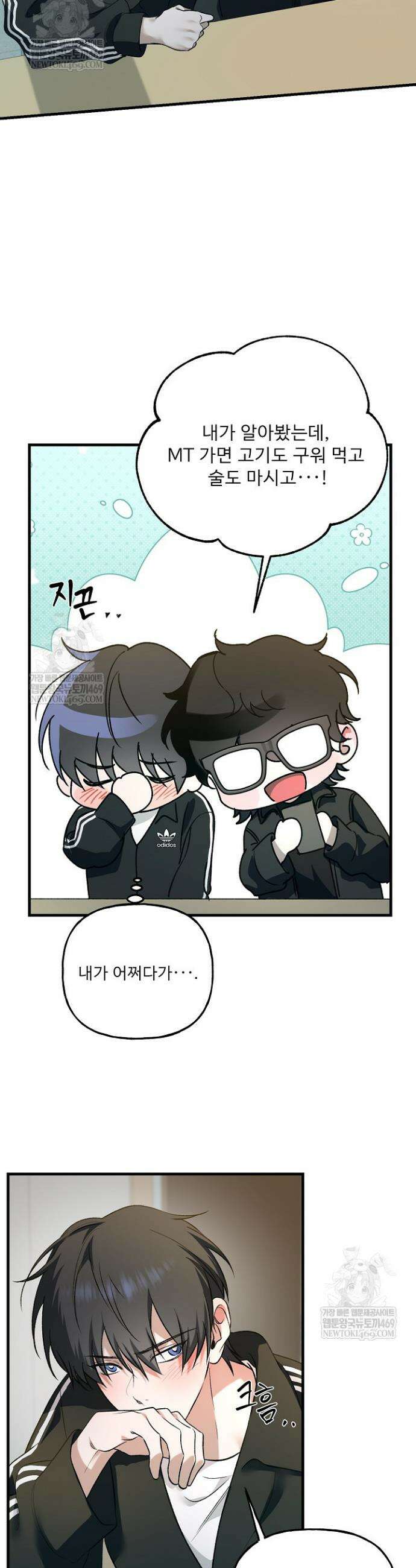 범이로소이다 11화 5