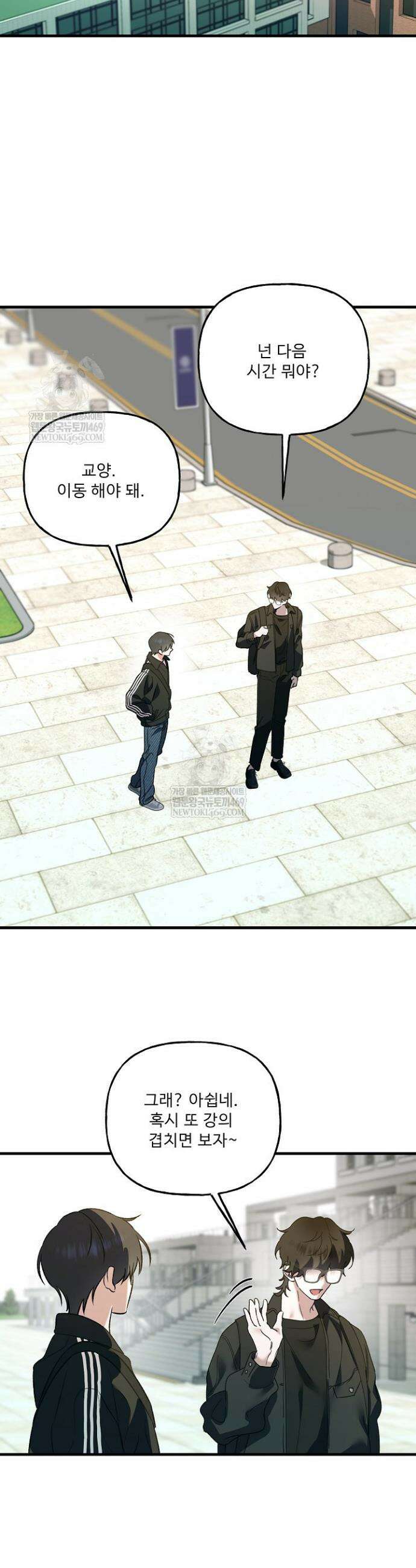 범이로소이다 11화 8