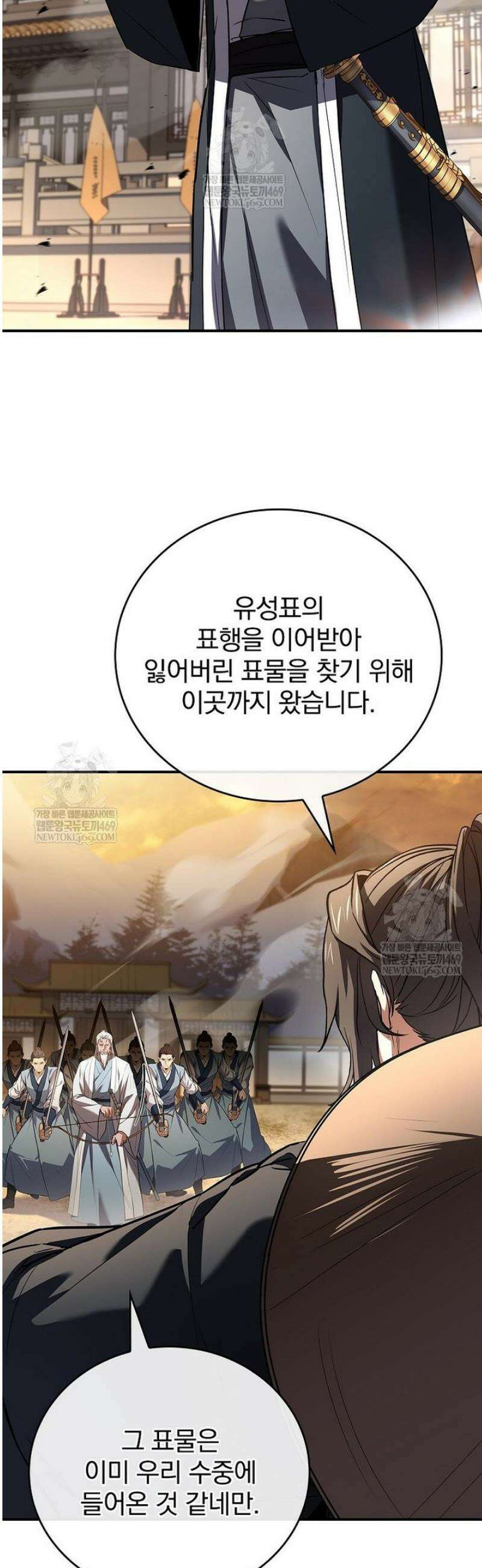 환생표사 129화 11