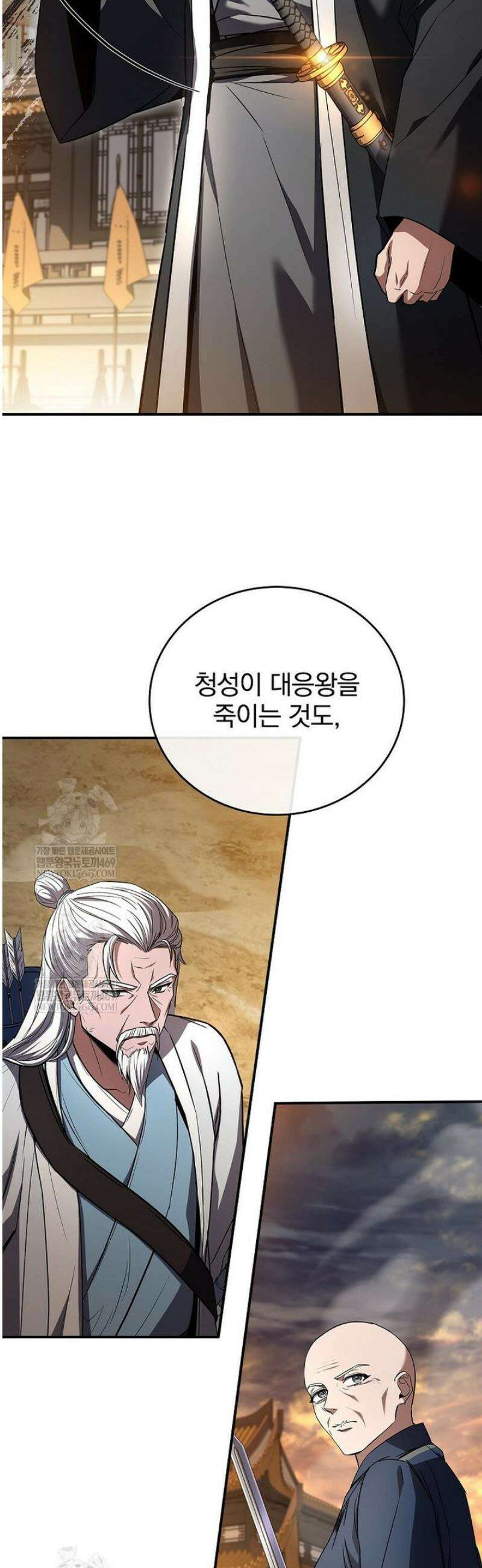 환생표사 129화 13