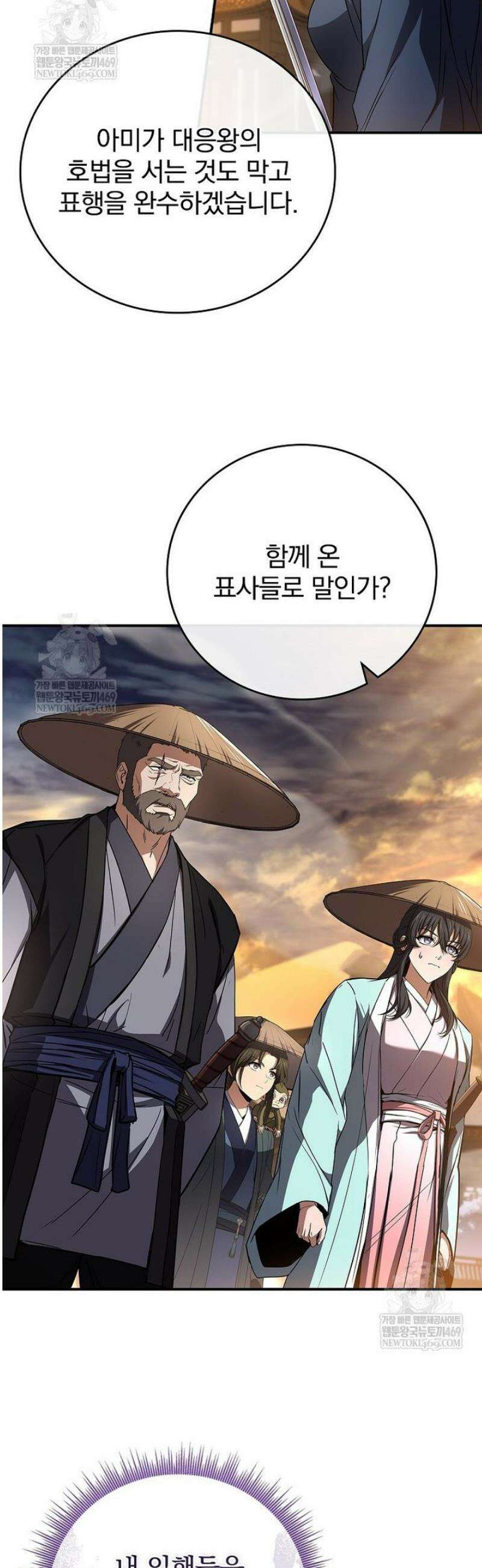 환생표사 129화 14