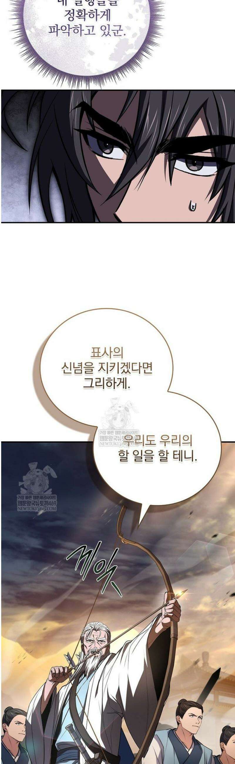 환생표사 129화 15