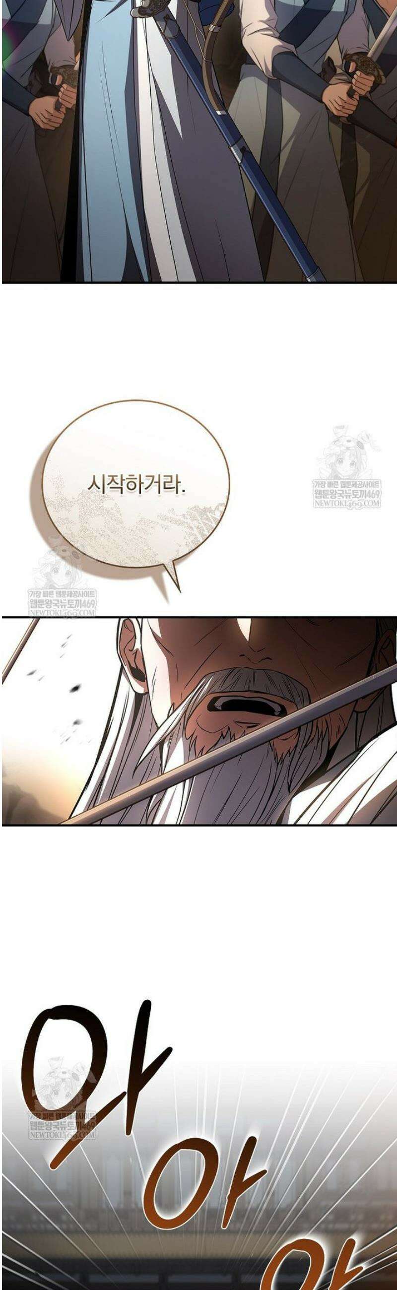 환생표사 129화 16