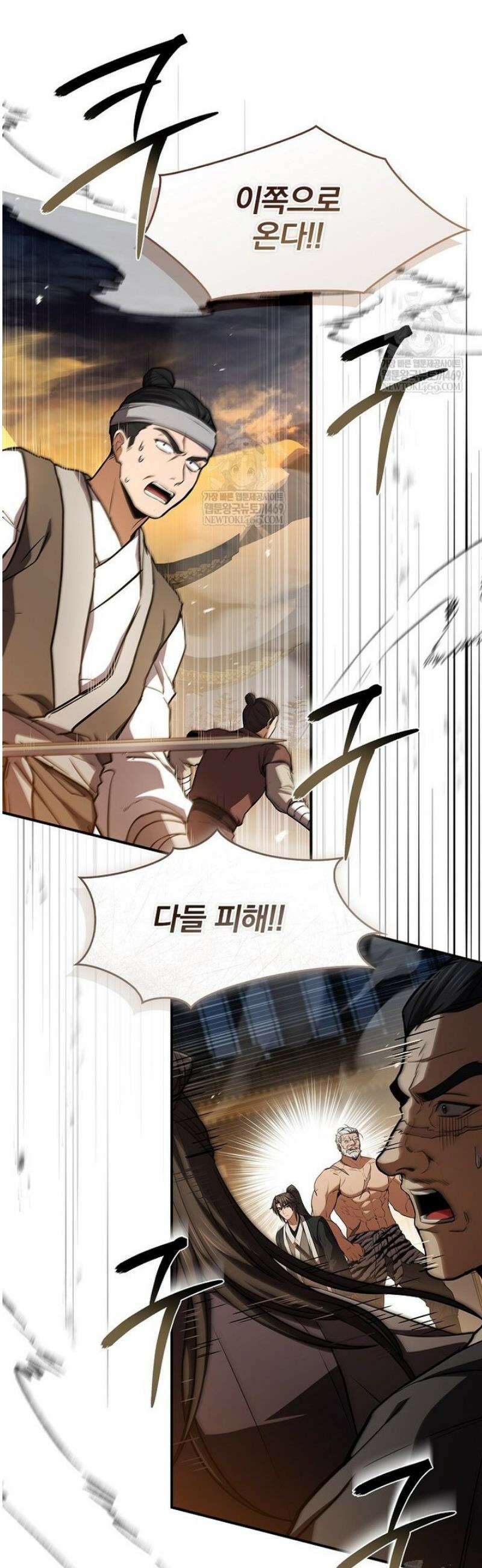 환생표사 129화 21