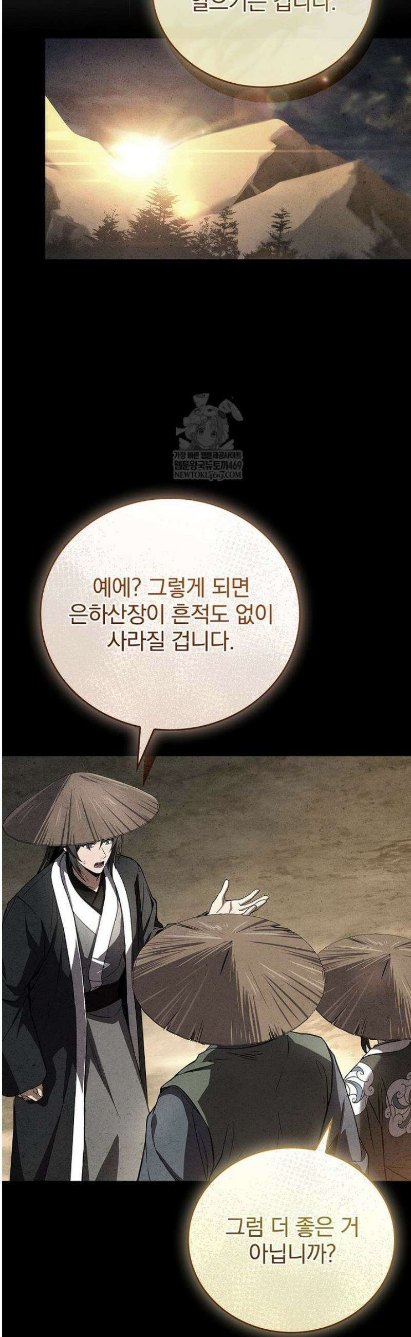 환생표사 129화 23