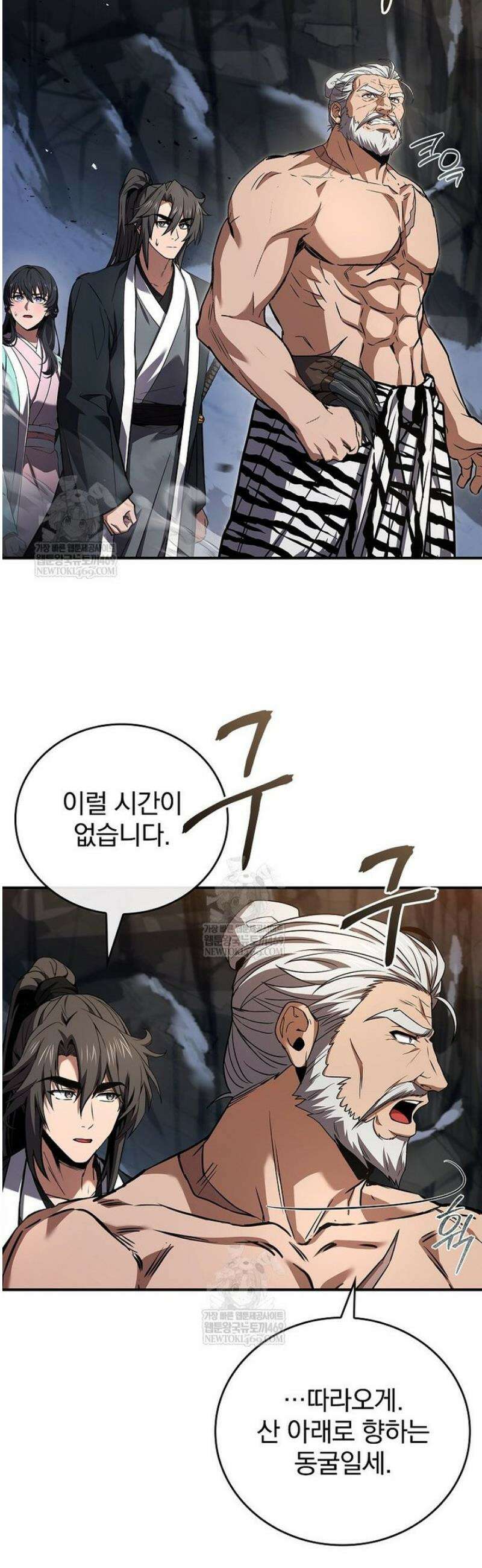 환생표사 129화 31