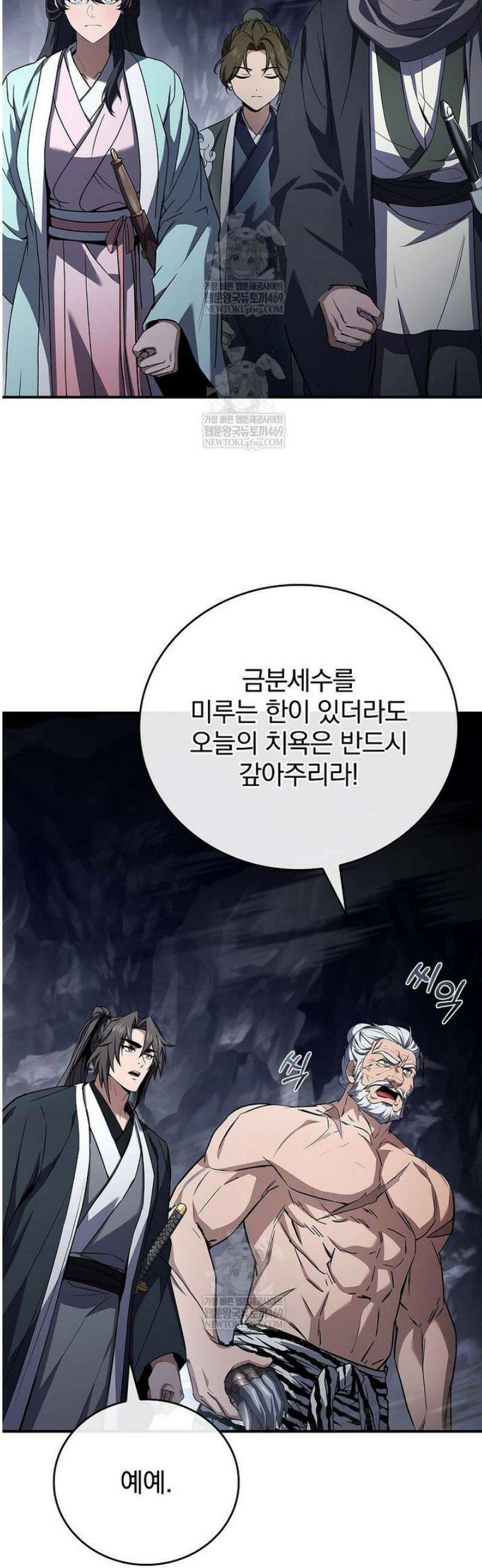 환생표사 129화 34