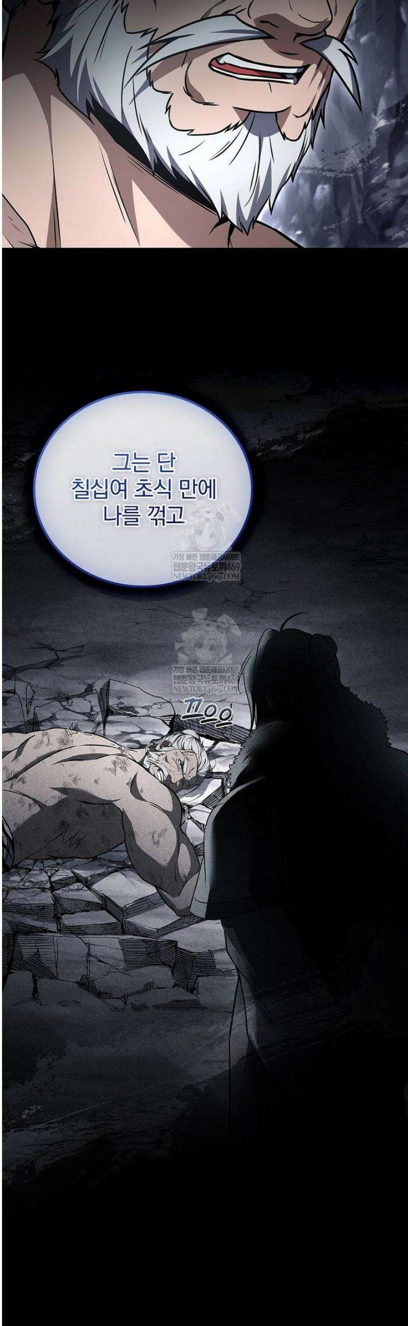 환생표사 129화 37
