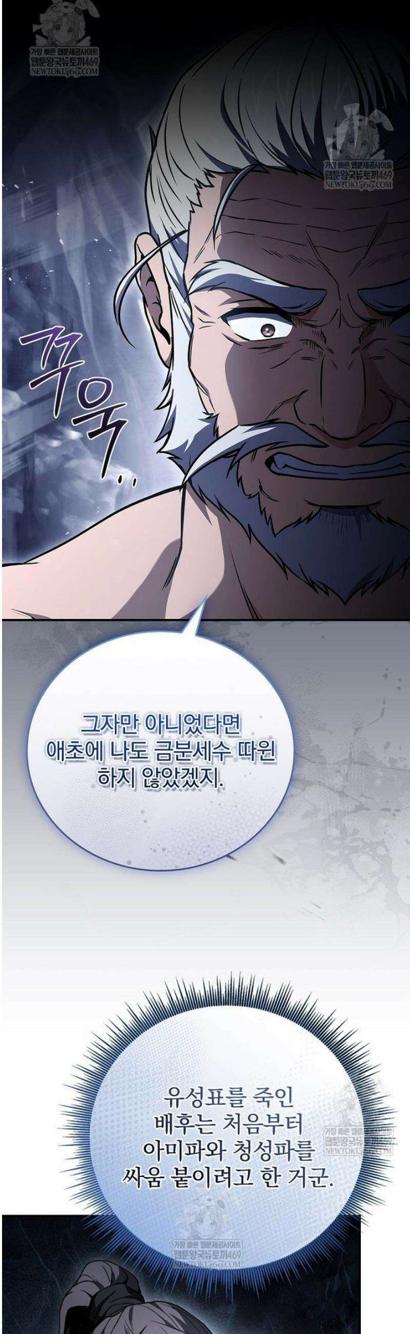 환생표사 129화 39
