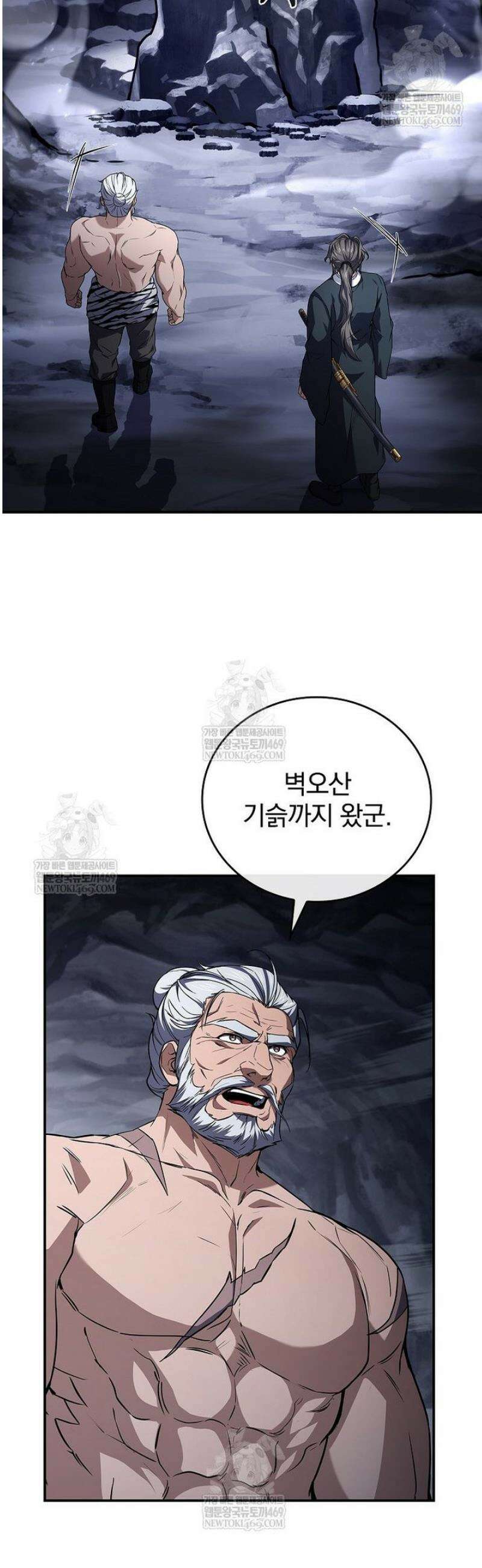 환생표사 129화 41