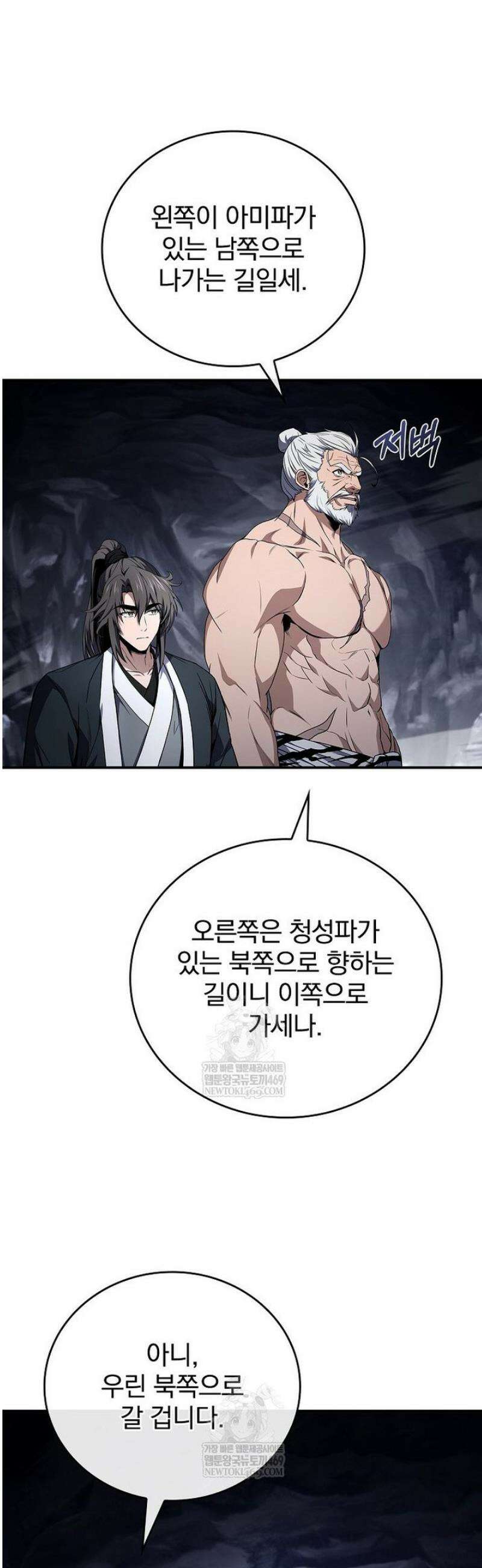 환생표사 129화 42