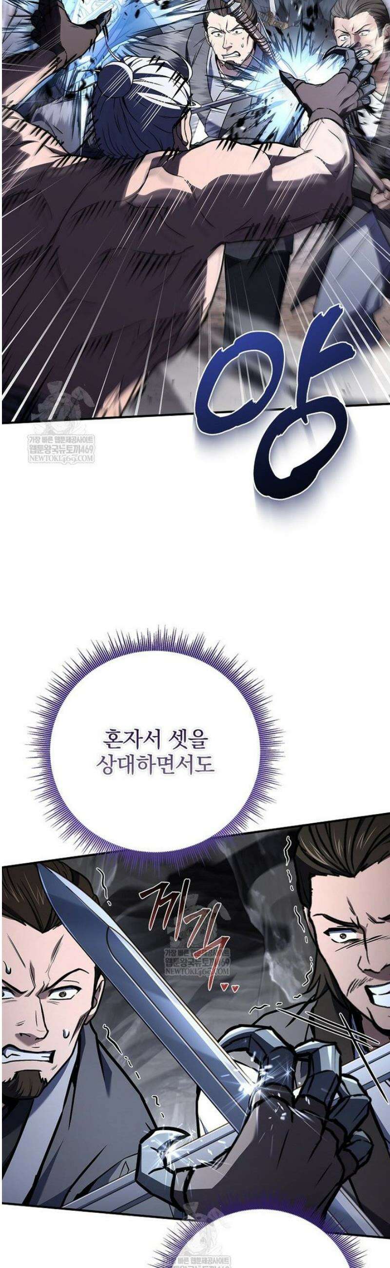 환생표사 129화 48