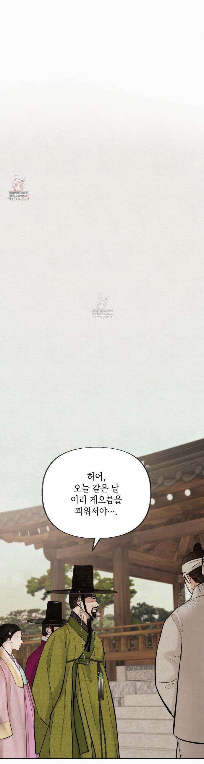 역살  11화 1