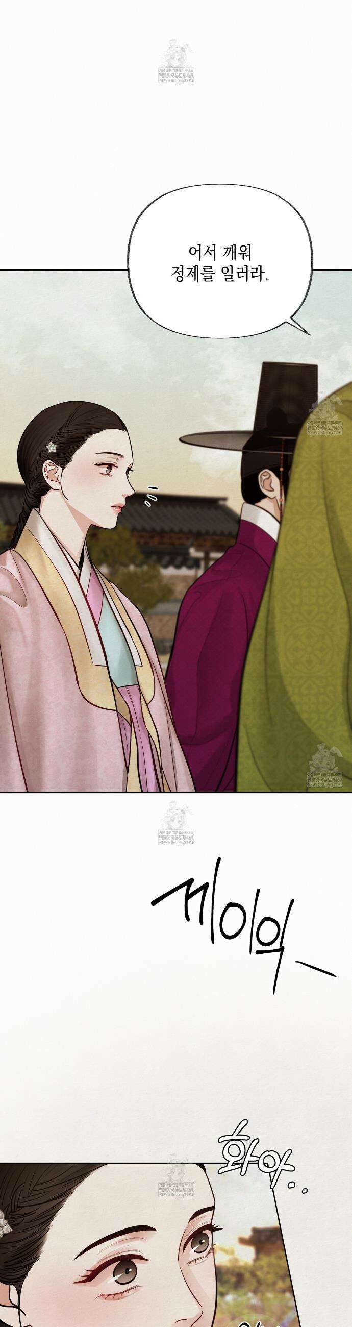 역살  11화 2