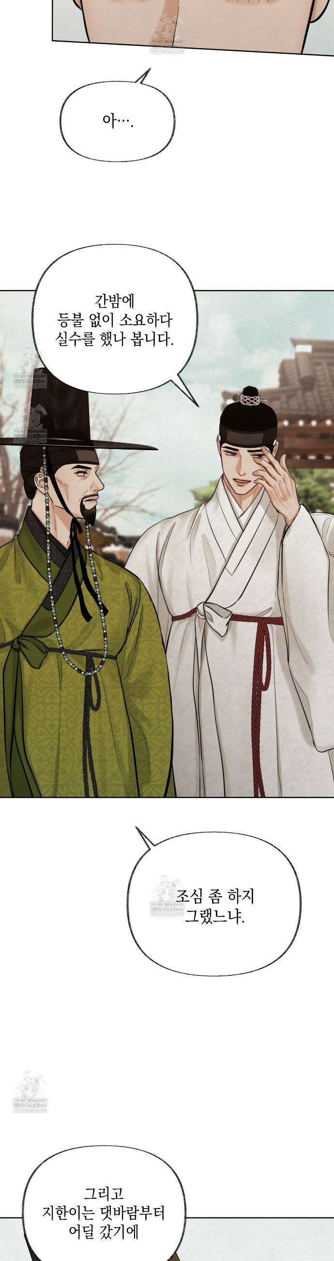 역살  11화 6