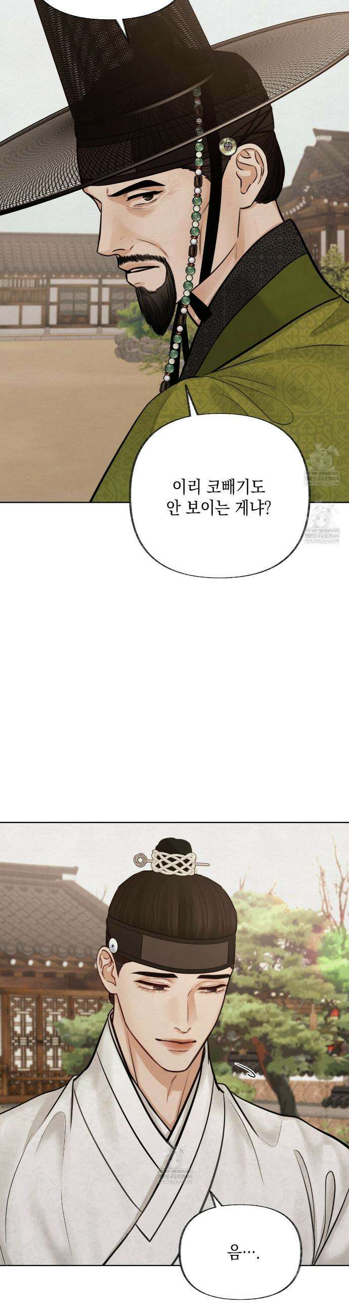 역살  11화 7