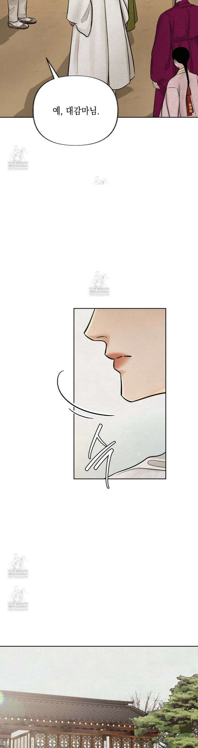 역살  11화 9