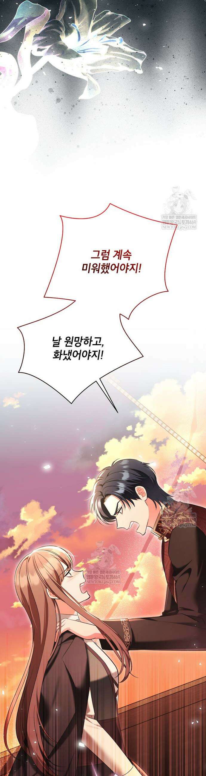 나쁜 시녀들 64화 8