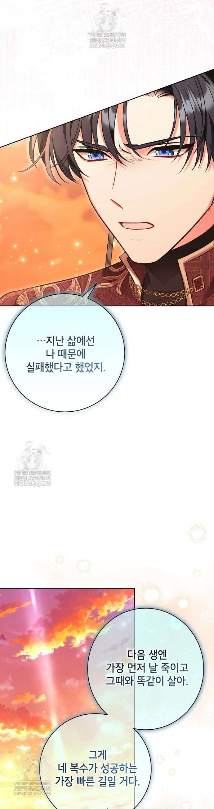 나쁜 시녀들 64화 10