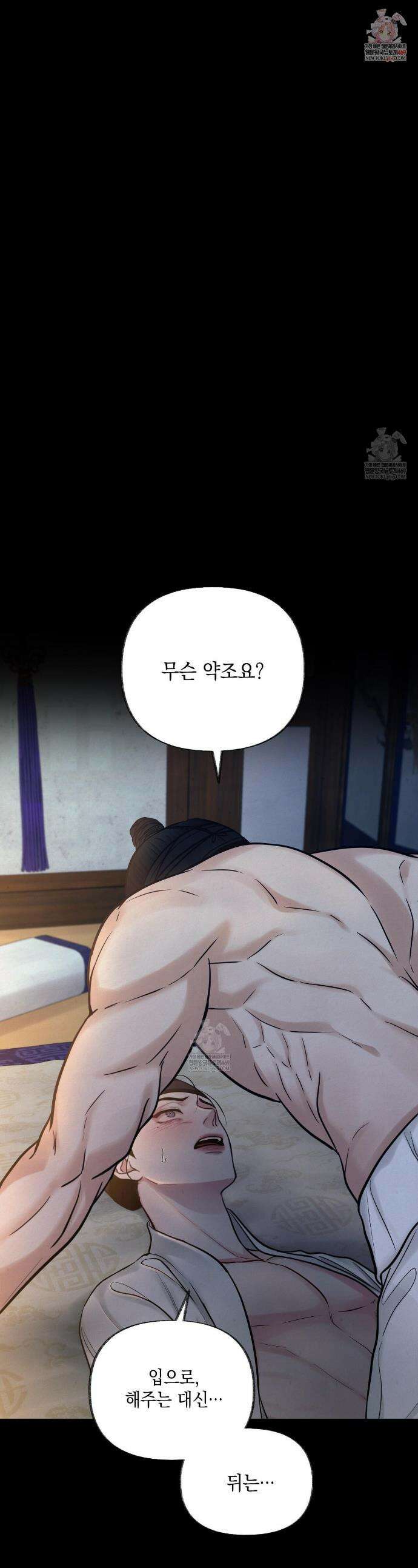 역살  17화 1